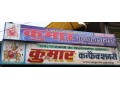 Details : Kumar Confectionery