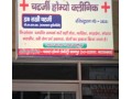 Details : Chatterjee Homeo Clinic