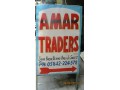 Details : Amar Traders
