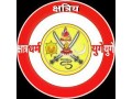 Details : Kshatriya Mahasabha Shahajahanpur